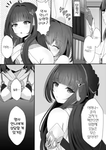 Page 4 of Soumei Datta Lingsha-san | 총명했던 운사님 - preview thumbnail