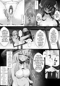 Page 18 of Watashi (Miss Herta) ga Saimin Nanka ni Makeru Wakenai Desho! | 헤르타인 내가 최면 따위에 질 리가 없잖아!! - preview thumbnail