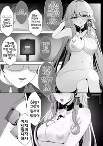 Page 19 of Watashi (Miss Herta) ga Saimin Nanka ni Makeru Wakenai Desho! | 헤르타인 내가 최면 따위에 질 리가 없잖아!! - preview thumbnail