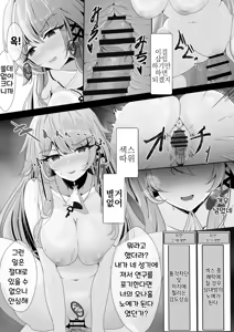 Page 20 of Watashi (Miss Herta) ga Saimin Nanka ni Makeru Wakenai Desho! | 헤르타인 내가 최면 따위에 질 리가 없잖아!! - preview thumbnail
