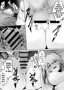 Page 26 of Watashi (Miss Herta) ga Saimin Nanka ni Makeru Wakenai Desho! | 헤르타인 내가 최면 따위에 질 리가 없잖아!! - preview thumbnail