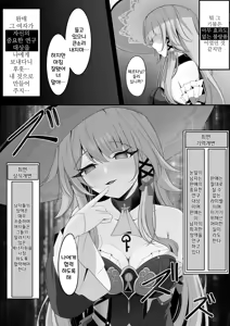 Page 7 of Watashi (Miss Herta) ga Saimin Nanka ni Makeru Wakenai Desho! | 헤르타인 내가 최면 따위에 질 리가 없잖아!! - preview thumbnail