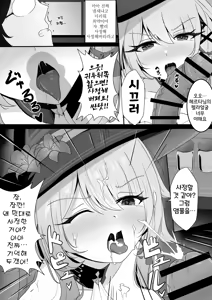 Page 10 of Watashi (Miss Herta) ga Saimin Nanka ni Makeru Wakenai Desho! | 헤르타인 내가 최면 따위에 질 리가 없잖아!! - preview thumbnail