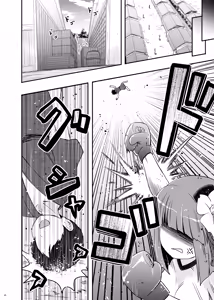 Page 11 of Akyuu-chan Maniacs - preview thumbnail