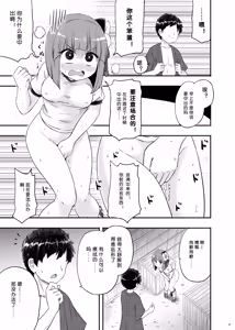 Page 24 of Akyuu-chan Maniacs - preview thumbnail