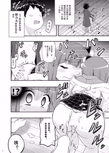 Page 3 of Akyuu-chan Maniacs - preview thumbnail