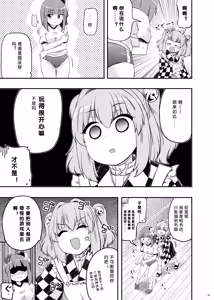 Page 10 of Akyuu-chan Maniacs - preview thumbnail