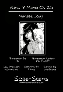 Page 193 of Ring x Mama 3 - preview thumbnail