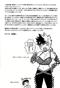 Page 239 of Ring x Mama 3 - preview thumbnail