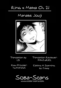 Page 91 of Ring x Mama 3 - preview thumbnail