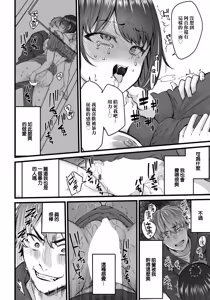 Page 16 of Chikousei no Doku Kouhen - preview thumbnail