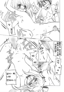 Page 12 of Kaze yo Tsutaete - preview thumbnail