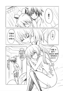 Page 16 of Kaze yo Tsutaete - preview thumbnail