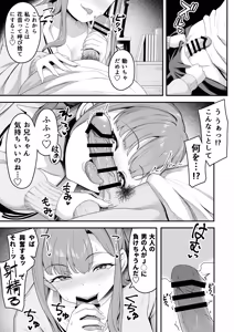 Page 14 of "Ouchi Harem!? S-kki no Gimai to M-kki no Osananajimi!" - preview thumbnail