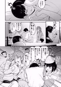 Page 47 of "Ouchi Harem!? S-kki no Gimai to M-kki no Osananajimi!" - preview thumbnail