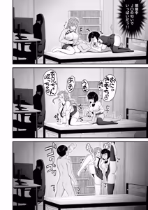Page 53 of "Ouchi Harem!? S-kki no Gimai to M-kki no Osananajimi!" - preview thumbnail