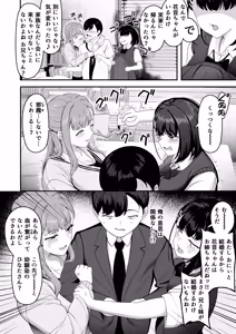 Page 57 of "Ouchi Harem!? S-kki no Gimai to M-kki no Osananajimi!" - preview thumbnail