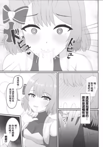 Page 12 of Zutto Watashi no Soba ni Ite Hoshii | 請您永遠陪在我的身邊 - preview thumbnail