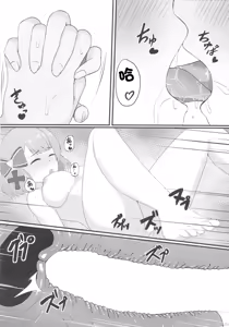 Page 23 of Zutto Watashi no Soba ni Ite Hoshii | 請您永遠陪在我的身邊 - preview thumbnail