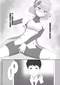 Page 7 of Zutto Watashi no Soba ni Ite Hoshii | 請您永遠陪在我的身邊 - preview thumbnail