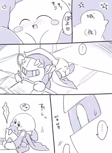 Meta Knight x Kirby — hentai manga cover on Fhentai