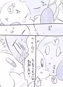Page 4 of Meta Knight x Kirby - preview thumbnail