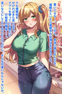 Page 14 of Konbini Baito Gyaru Kyonyuu Hitodzuma, Saimin NTR Takuran - preview thumbnail