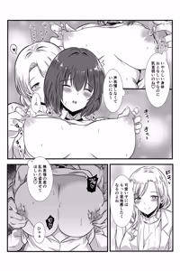Page 12 of 女医とJK百合健康診断 - preview thumbnail