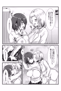 Page 15 of 女医とJK百合健康診断 - preview thumbnail