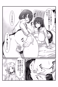 Page 17 of 女医とJK百合健康診断 - preview thumbnail