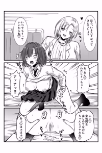 Page 20 of 女医とJK百合健康診断 - preview thumbnail