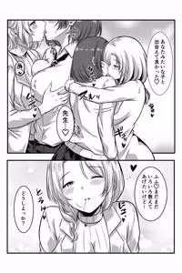 Page 21 of 女医とJK百合健康診断 - preview thumbnail