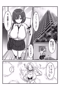 Page 24 of 女医とJK百合健康診断 - preview thumbnail