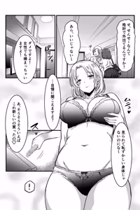 Page 25 of 女医とJK百合健康診断 - preview thumbnail