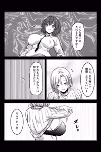 Page 28 of 女医とJK百合健康診断 - preview thumbnail