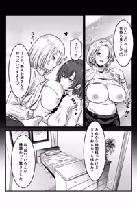 Page 29 of 女医とJK百合健康診断 - preview thumbnail