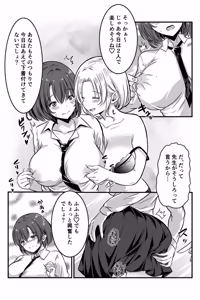Page 30 of 女医とJK百合健康診断 - preview thumbnail
