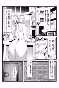 Page 3 of 女医とJK百合健康診断 - preview thumbnail