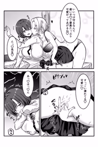 Page 31 of 女医とJK百合健康診断 - preview thumbnail
