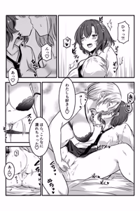 Page 34 of 女医とJK百合健康診断 - preview thumbnail