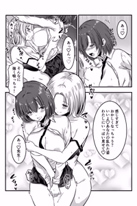 Page 40 of 女医とJK百合健康診断 - preview thumbnail