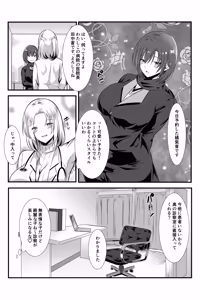 Page 4 of 女医とJK百合健康診断 - preview thumbnail