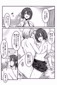 Page 43 of 女医とJK百合健康診断 - preview thumbnail