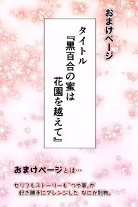Page 45 of 女医とJK百合健康診断 - preview thumbnail