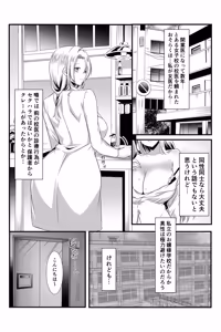 Page 46 of 女医とJK百合健康診断 - preview thumbnail