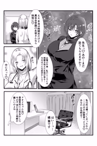 Page 47 of 女医とJK百合健康診断 - preview thumbnail