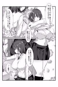 Page 48 of 女医とJK百合健康診断 - preview thumbnail