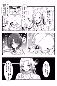 Page 50 of 女医とJK百合健康診断 - preview thumbnail