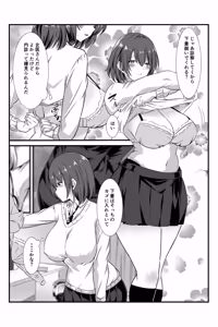 Page 5 of 女医とJK百合健康診断 - preview thumbnail