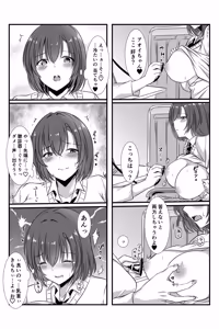 Page 51 of 女医とJK百合健康診断 - preview thumbnail